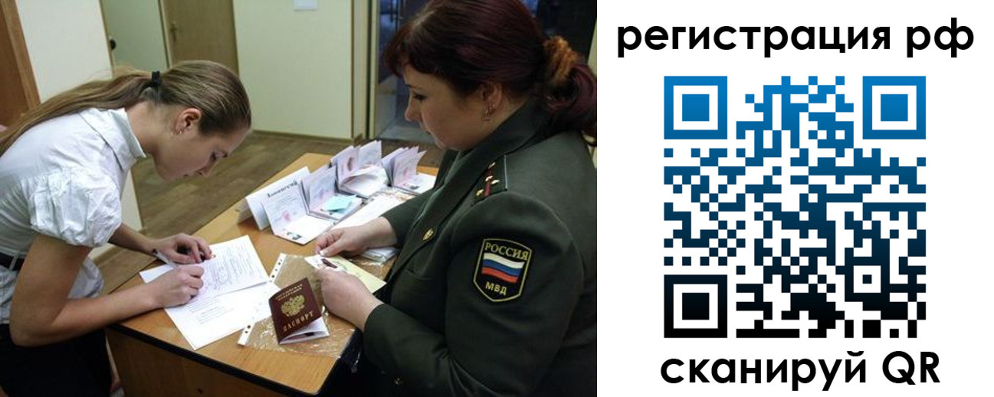 прописка для военкомата в Саратове