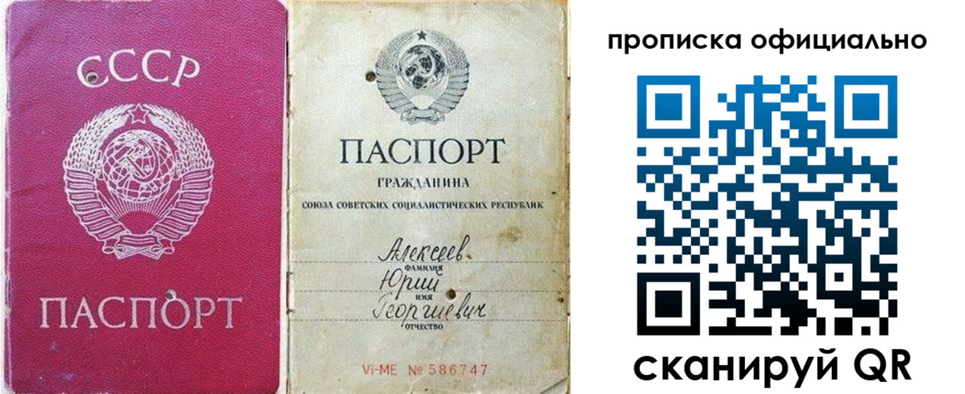 временная регистрация в квартире в Саратове