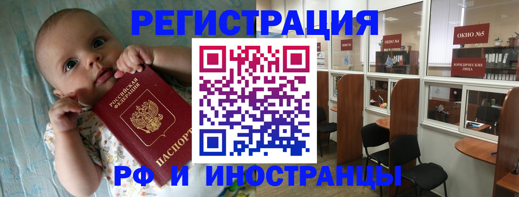 прописка гарантия в Саратове