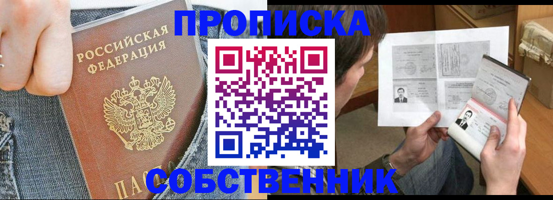 временная регистрация 2025 в Саратове