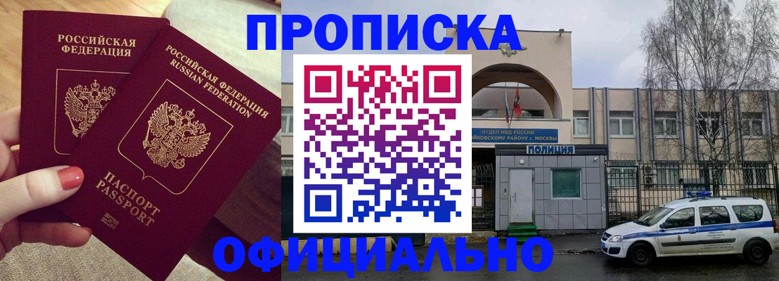 временная регистрация для всех в Саратове