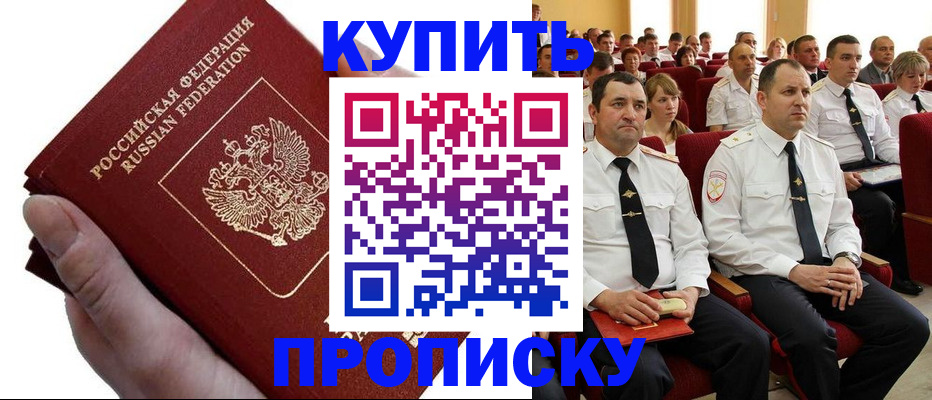 временная регистрация для всех в Саратове