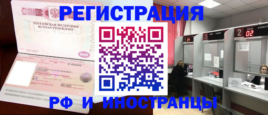 временная регистрация для школы в Саратове