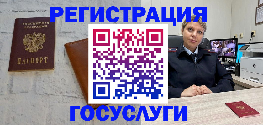 регистрация в Саратове