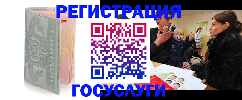 временная регистрация 2025 в Саратове