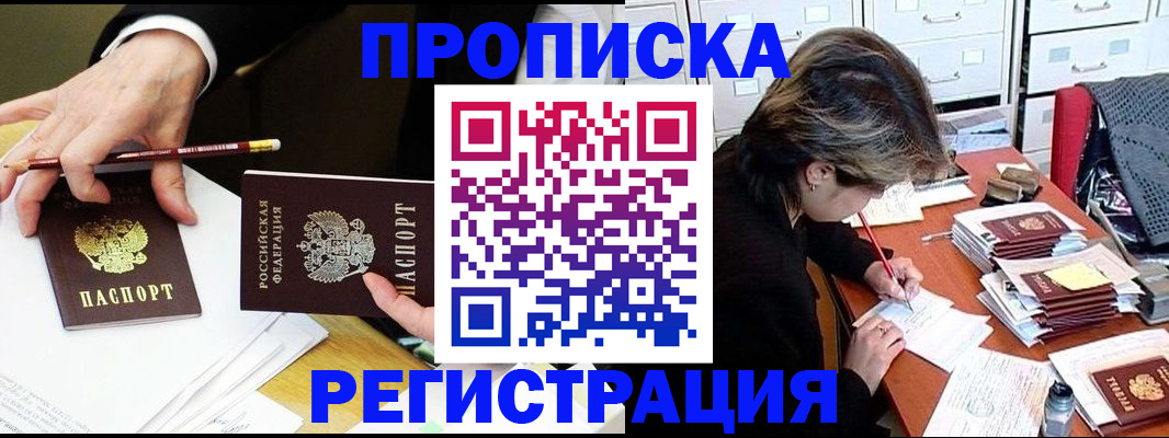 временная регистрация 2025 в Саратове