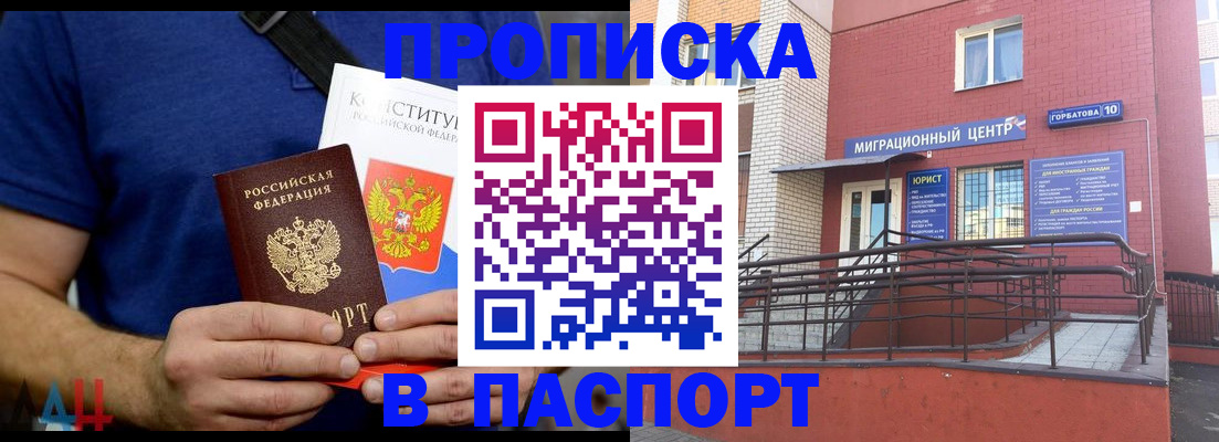 найти адрес прописки в Саратове